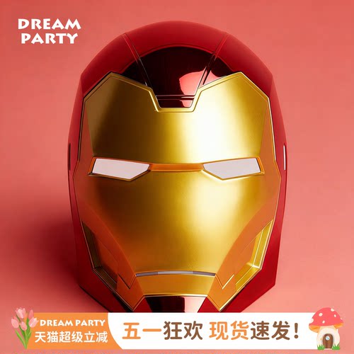 Dreampartybox钢铁侠超凡面具