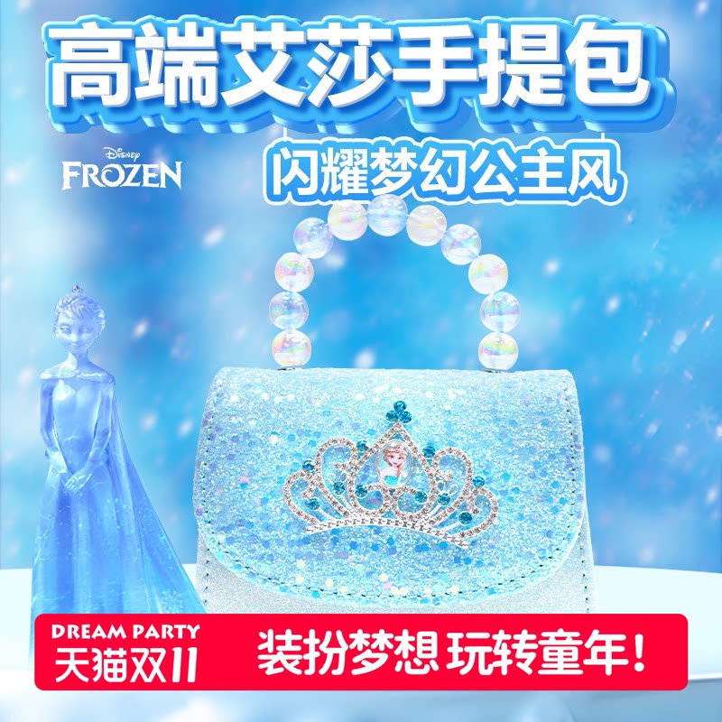 Dreampartybox迪士尼爱莎公主风女童手提包艾莎精美设计儿童包包