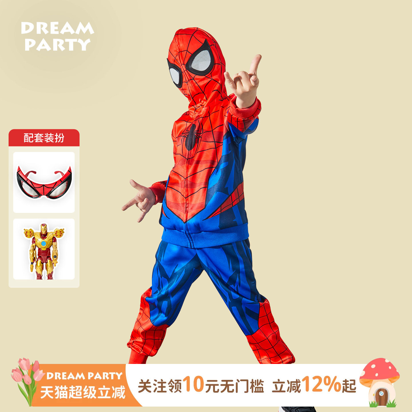 正版蜘蛛侠儿童衣服男童卫衣春秋套装连帽外套洋气童装六一儿童节