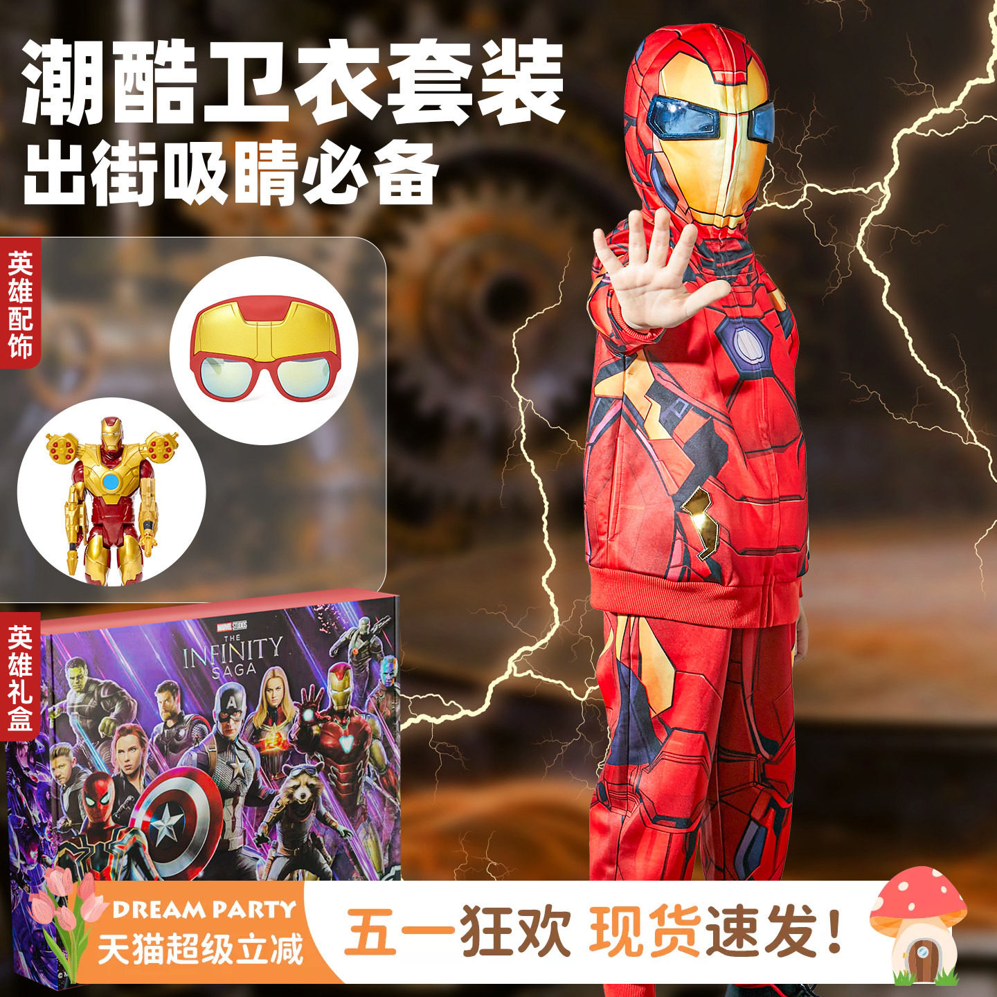 漫威正版钢铁侠儿童套装男童春秋款连帽卫衣男宝宝帅气运动外套