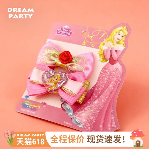爱洛公主珍藏发夹两只发夹