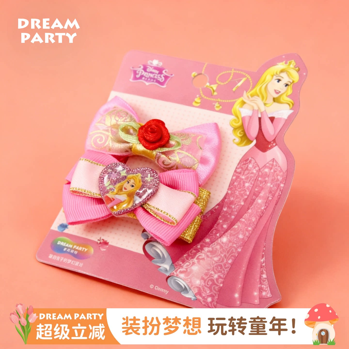 爱洛公主珍藏发夹两只发夹
