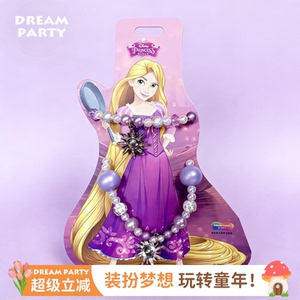 乐佩公主项链手链两件套