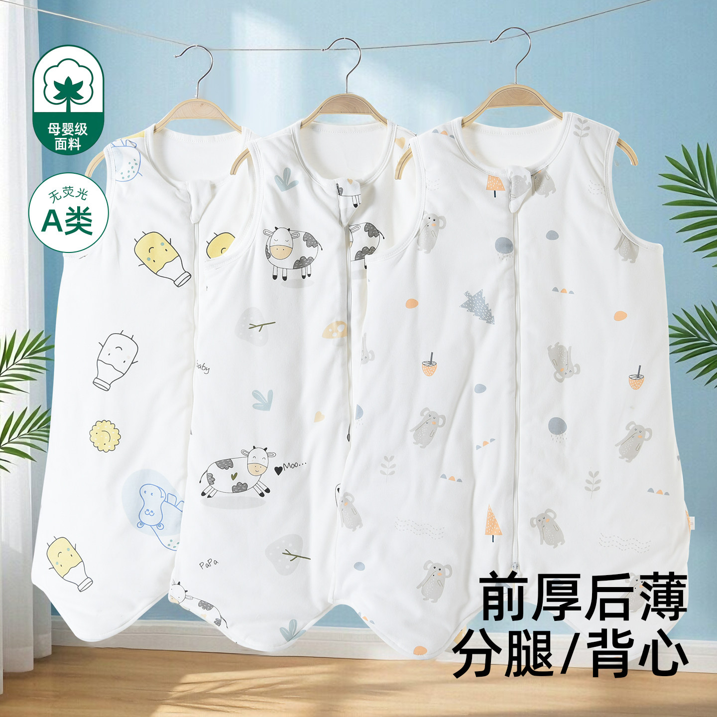 宝宝睡袋婴儿春夏季薄款秋冬四季中大儿童纯棉防踢被神器小孩睡衣