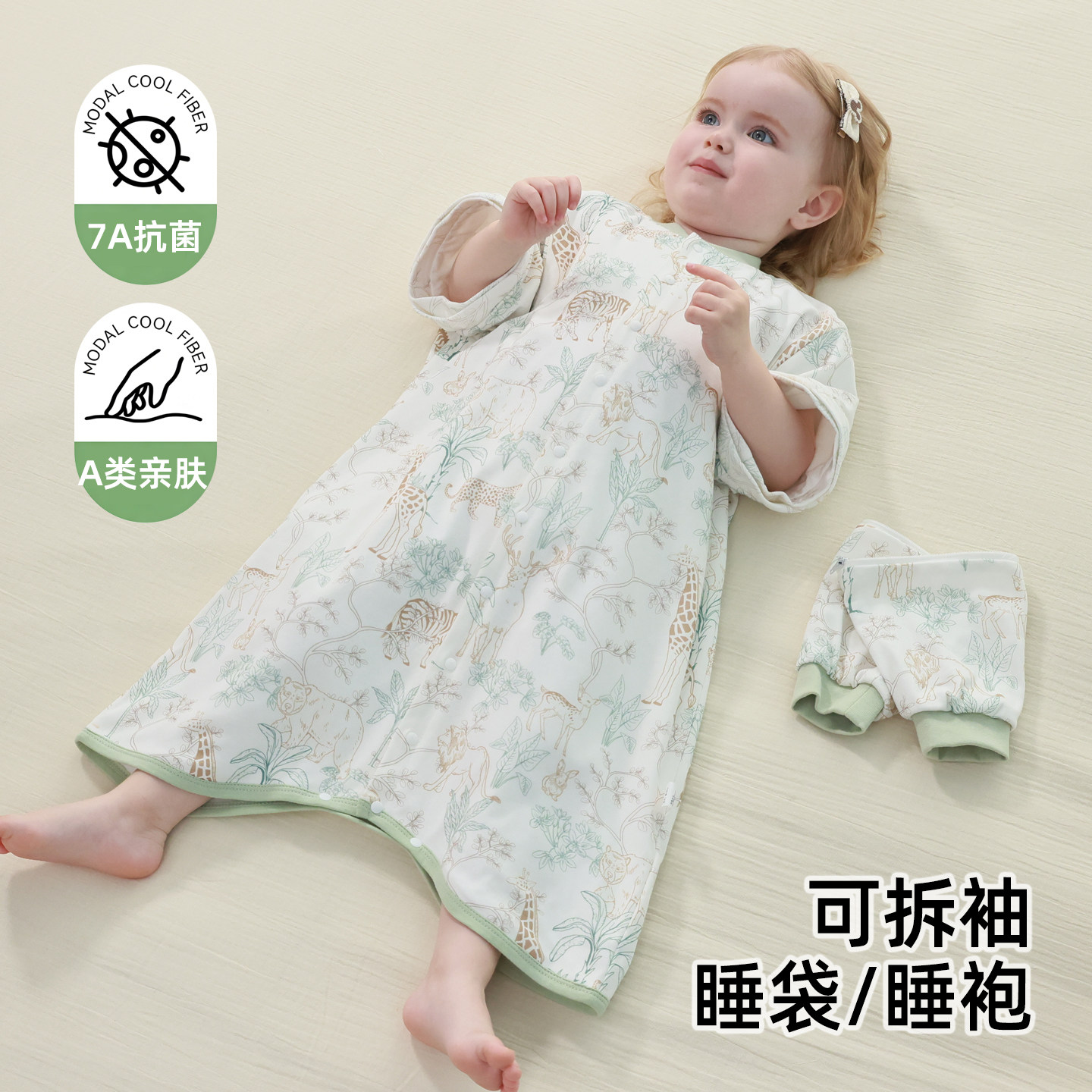 婴儿睡袋春夏季双层睡衣宝宝纯棉可拆袖睡袍男女儿童分腿睡裙