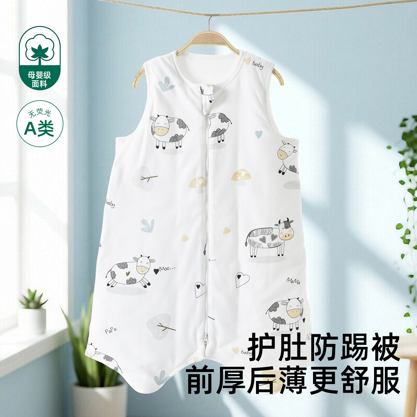 宝宝睡袋纯棉春夏薄款儿童空调房防踢被神器婴儿分腿睡裙四季通用