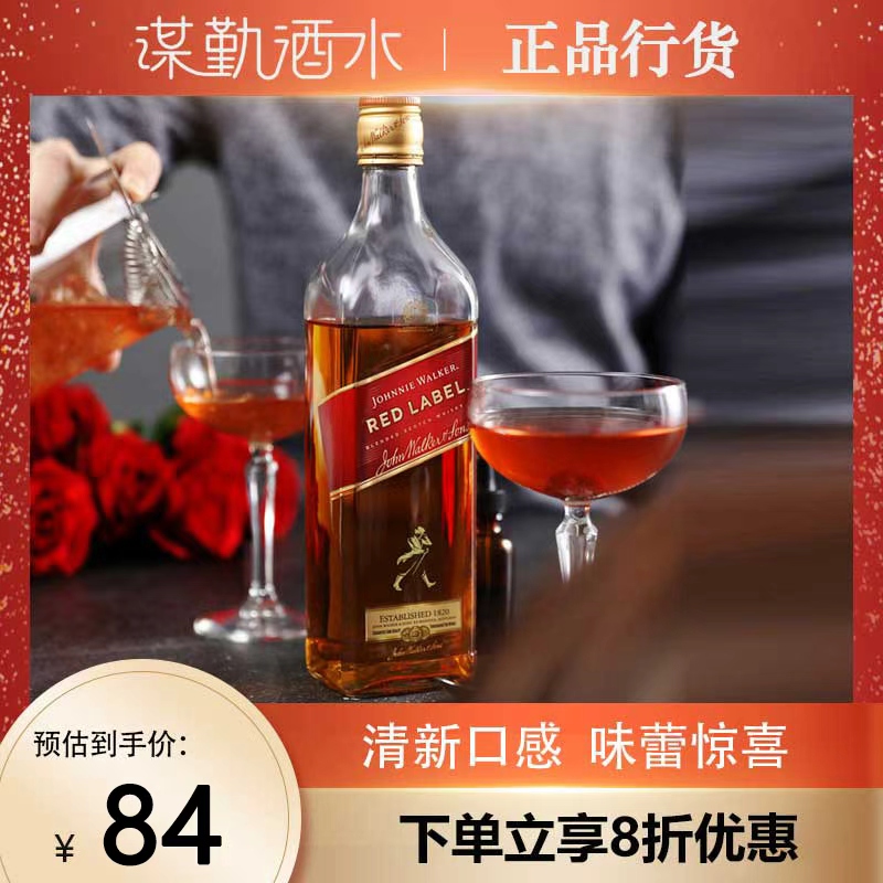 尊尼获加红方威士忌700ml英国进口洋酒红牌苏格兰威士忌 行货无盒