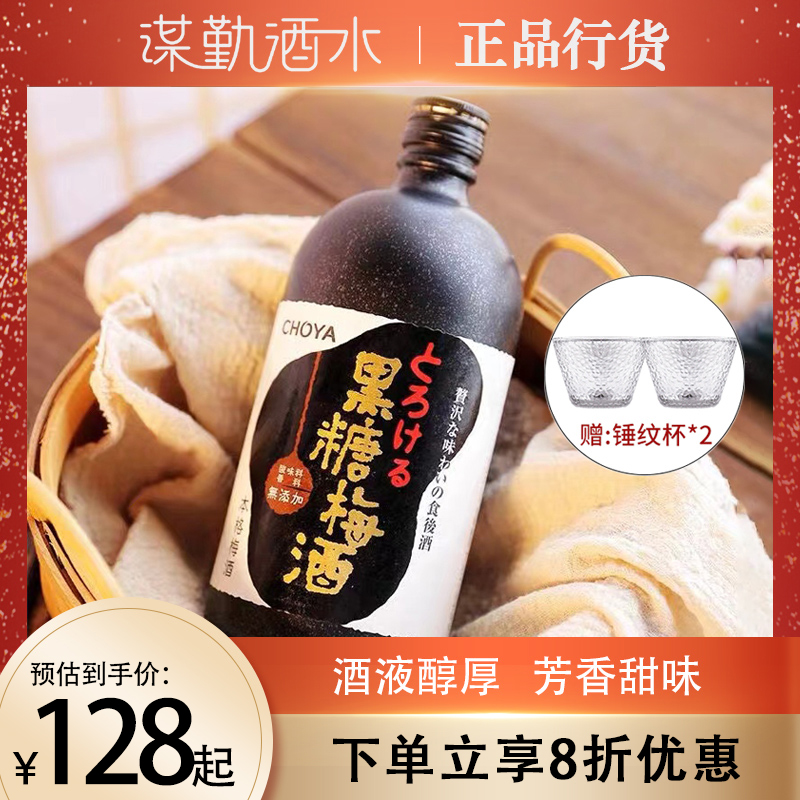 日本蝶矢俏雅黑糖梅酒720ml