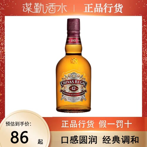 芝华士12年苏格兰威士忌酒500ml
