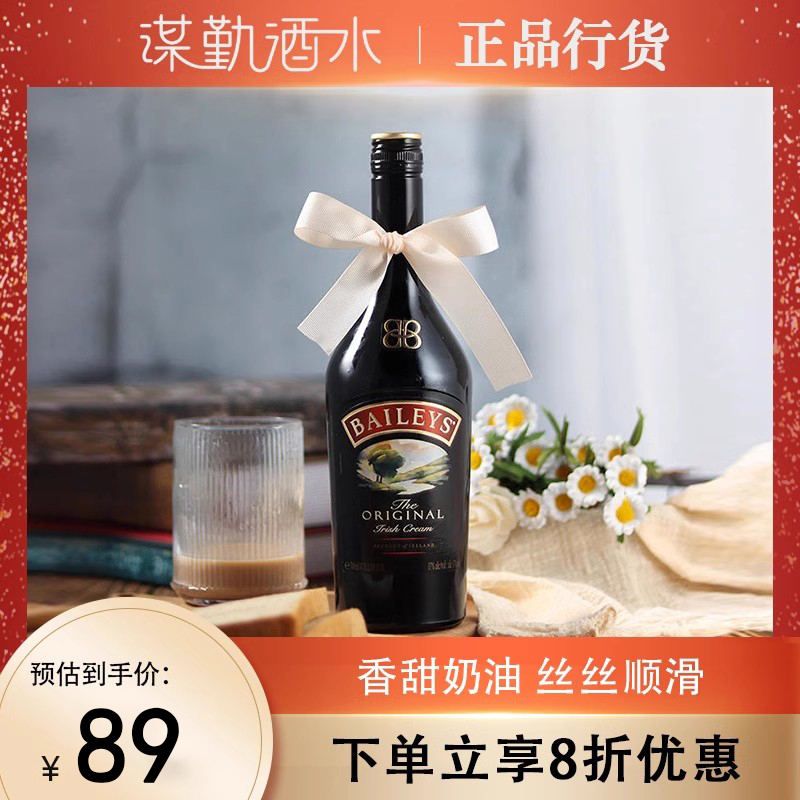 百利甜奶油利口酒700ml爱尔兰进口女士洋酒烘焙基酒百丽 百利甜酒