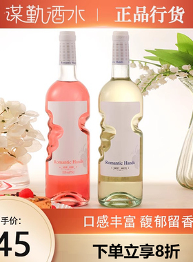 法国进口奈甜天使之手甜白起泡酒750ml上帝气泡酒女生甜酒葡萄酒