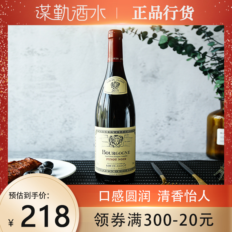 路易亚都名庄！法国进口勃垦第黑皮诺AOC级干红750ml葡萄酒红酒