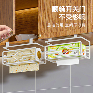 厨房纸巾架免打孔橱柜悬挂多功能置物卷纸湿巾收纳桌下抽纸盒神器