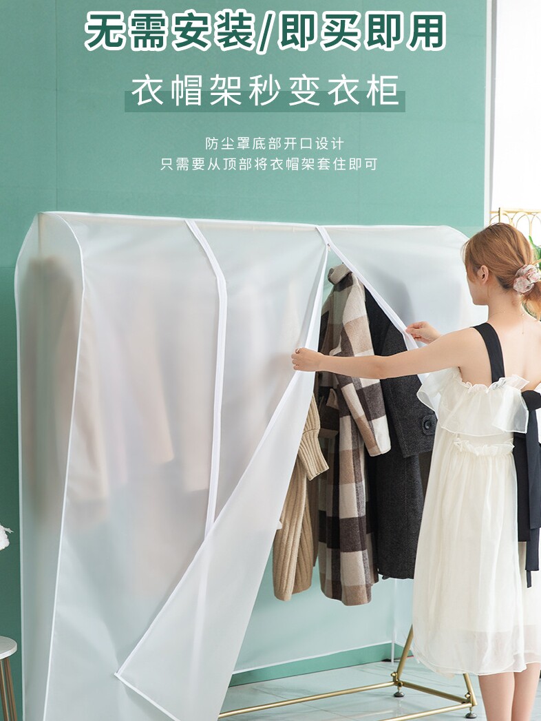 落地衣架防尘罩晾衣服家用透明带挂式大衣罩子套卧室遮衣物防尘袋