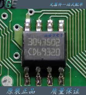 全新 3043502  3043521原装正品  汽车电脑板通讯 贴片 芯片
