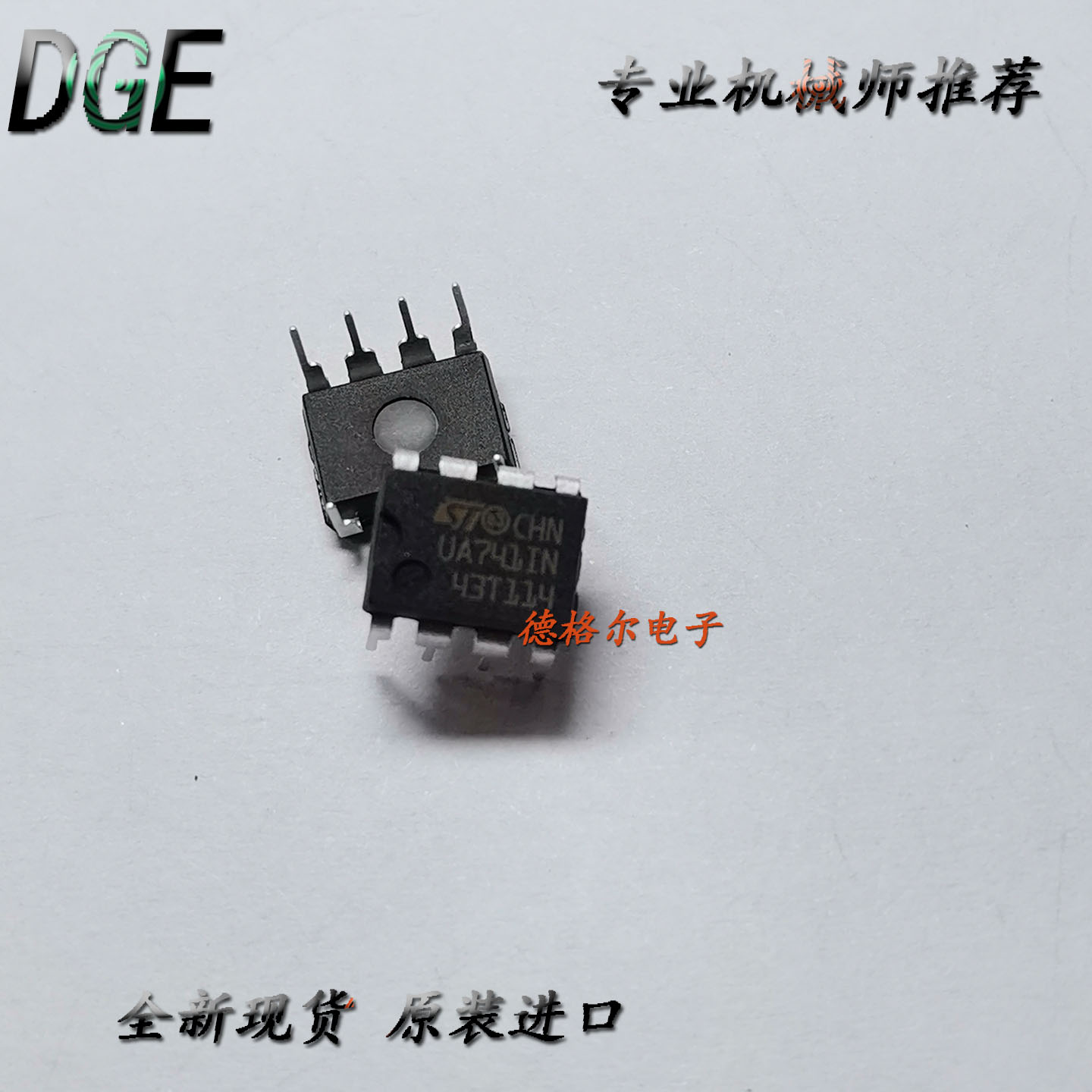 UA741IN运算放大器原装进口