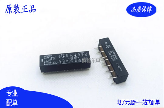 G6AK-434P/474P-ST-US-5V12V24V原装进口欧姆龙磁保持双线继电器