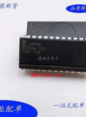 现货全新MB84256A-10LLP存储内存集成电路静态存储器光电二极管