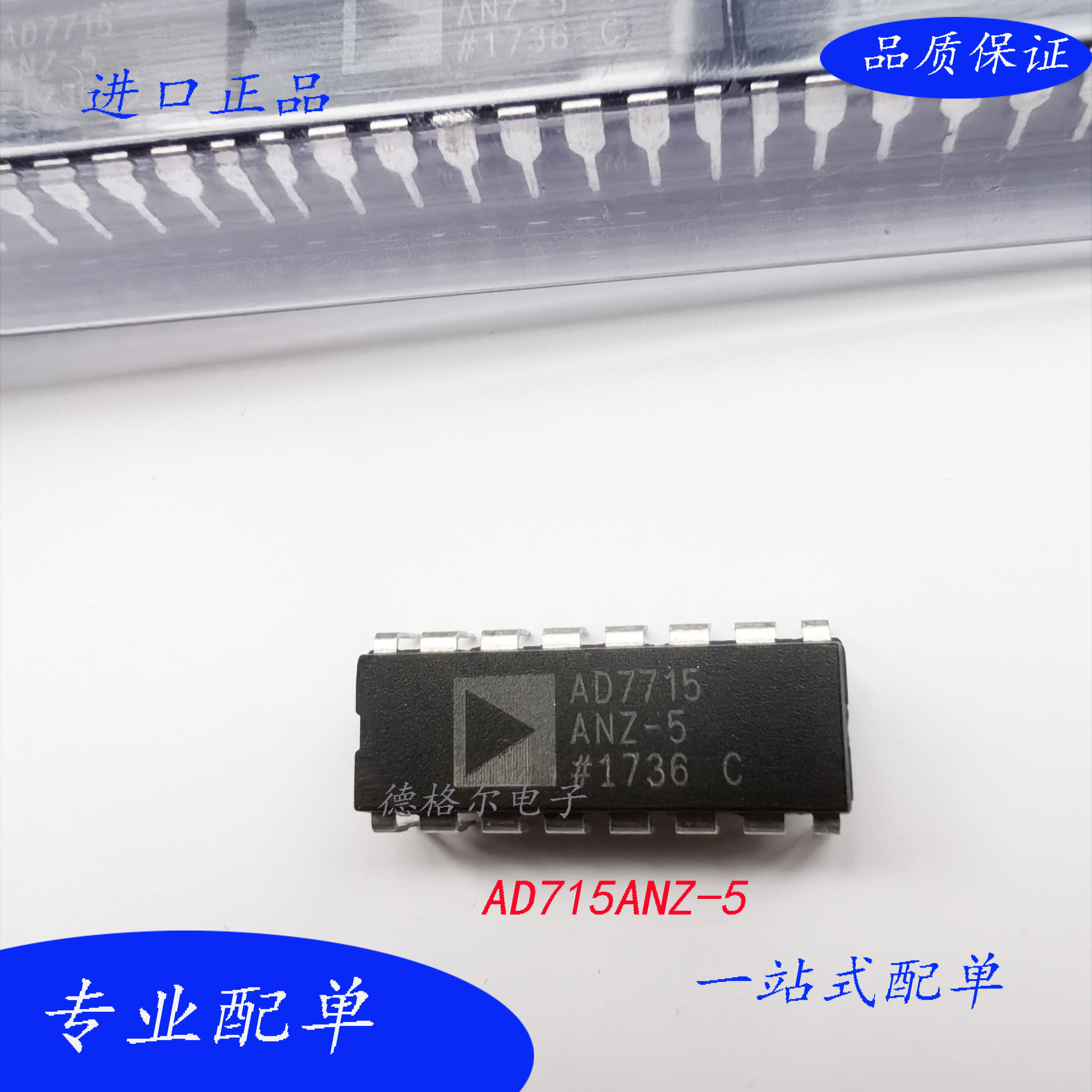 现货全新AD7715ANZ-5 AD7715AN-5转换器模数转换器光电二极管PC