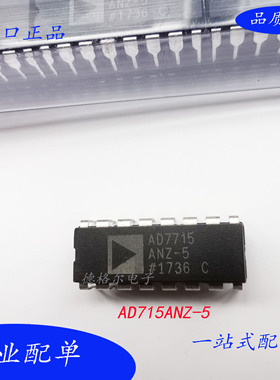 现货全新AD7715ANZ-5 AD7715AN-5转换器模数转换器光电二极管PC