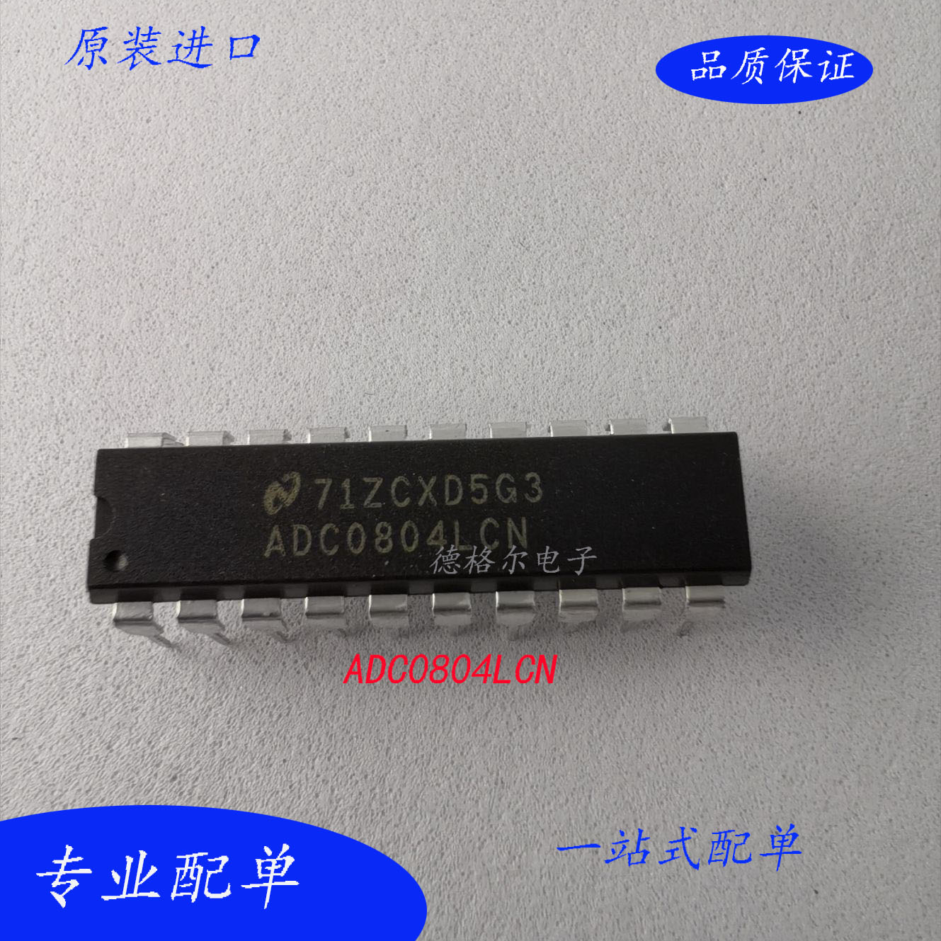 全新ADC0804LCN直插芯片转换器