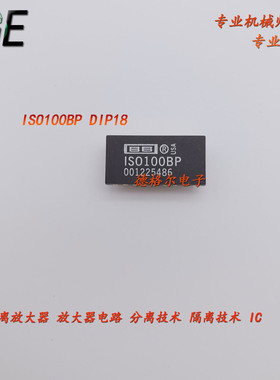 ISO100BP隔离放大器 放大器电路 分离技术 隔离技术原装进口芯片