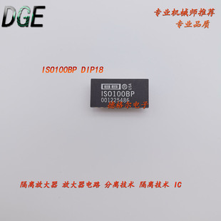 ISO100BP隔离放大器 放大器电路 分离技术 隔离技术原装进口芯片