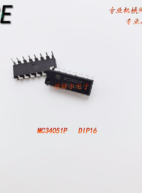 全新现货 MC34051P 电源管理芯片  原装进口直插芯片