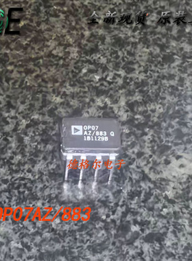 OP07AZ/883  电压反馈运算放大器  运算放大器 原装进口 陶瓷8脚