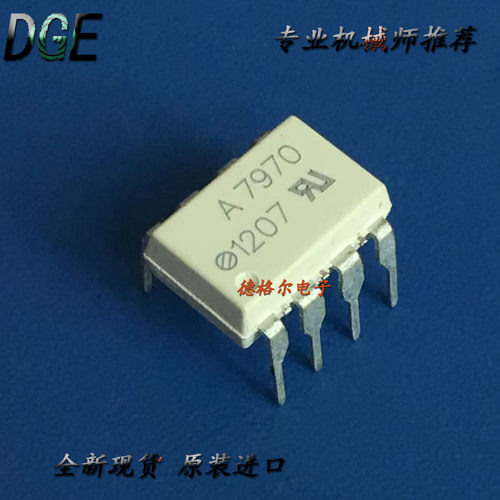 A7970光电耦合HCPL-7970