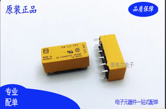 S4-L2-5V12V24V S4EB-L2-5V12V24V原装松下通讯继电器双线圈