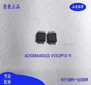全新进口ADS8864IDGS VSSOP10 TI 模数转换器 原装现货