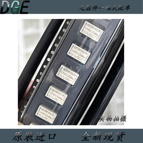 全新原装 IM03GR 5VDC 2A 泰科信号继电器 AXICOM IM03 GR -5VDC