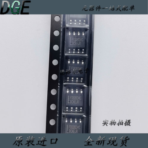 全新现货 FDS9934C 原装进口 贴片芯片IC 电源开关