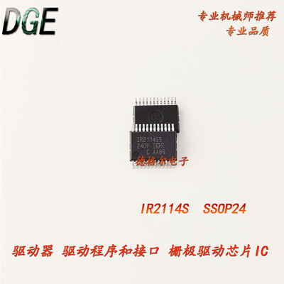 IR2114S驱动器MOSFET驱动器