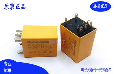 NK2EB-1100Ω/7700T全新原装进口松下大功率继电器AE312060