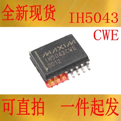 IH5043CWE 通用CMOS模拟开关集成电路