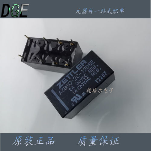 全新现货AZ830-2C-12DSE AZ赛特勒极化继电器DIP单稳态直流3A8脚