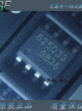 全新TLE625033丝印625033  原装正品 汽车高速CAN通讯 贴片  芯片
