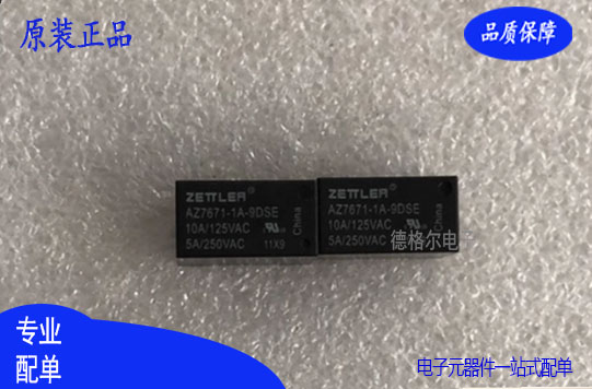 AZ7671-1A-9DSE 原装正品ZETTLER赛特勒继电器