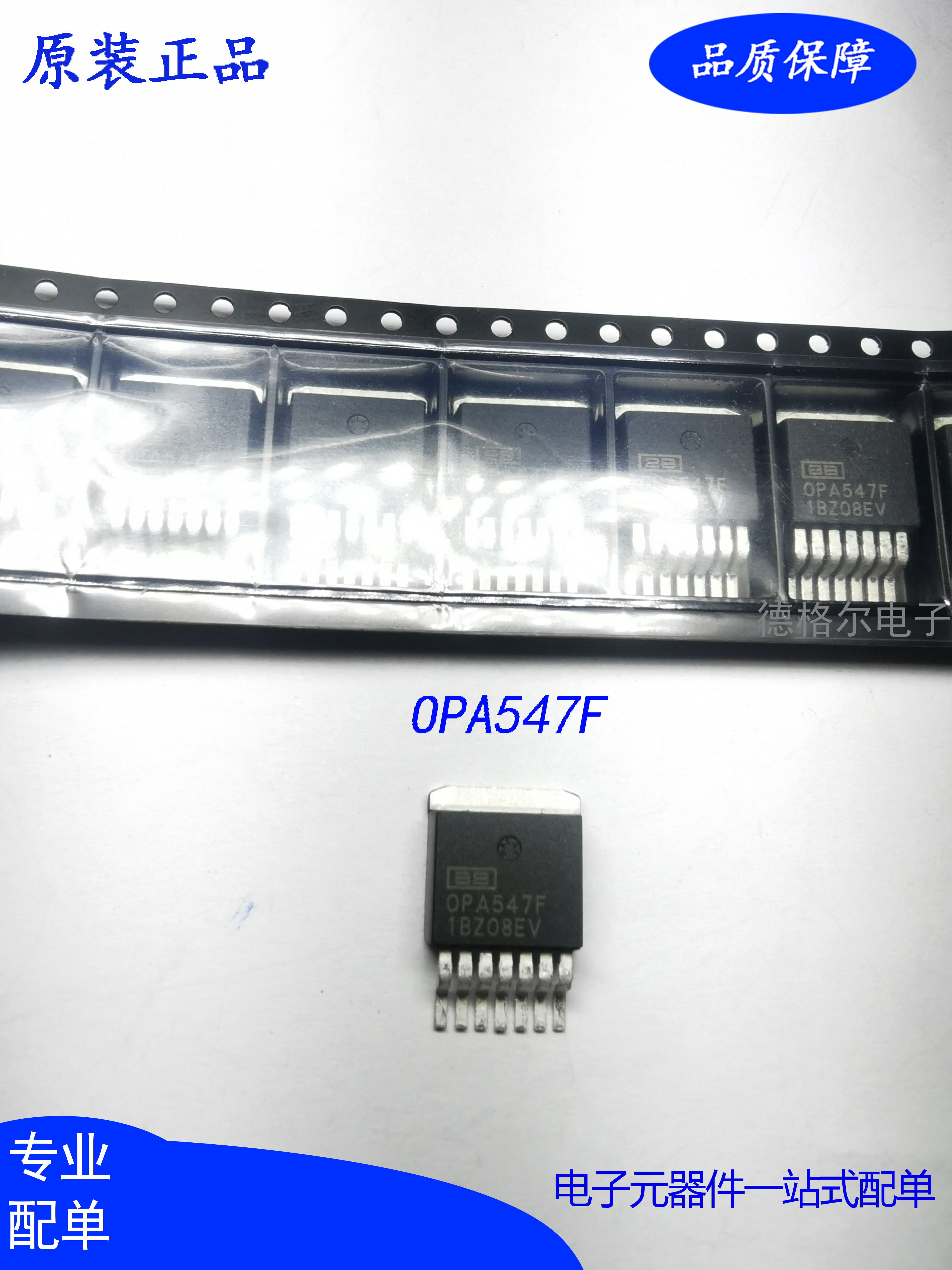 全新现货OPA547TO-263运算放大器