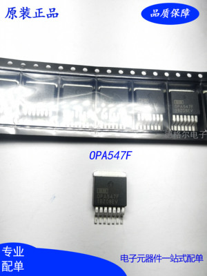 全新现货OPA547TO-263运算放大器
