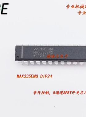 MAX335ENG MAX335 串行控制，8通道SPST开关IC 原装进口芯片