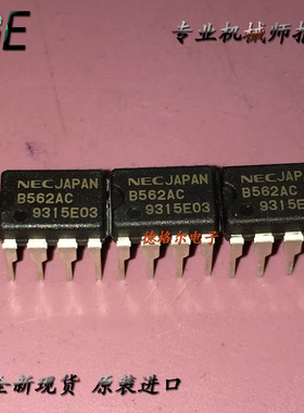 UPB562AC 模拟IC 原装进口  B562AC  可开发票