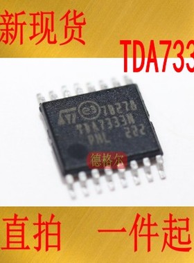 TDA7333N TDA7333NTR RDS / RBDS处理器集成电路 原装进口芯片