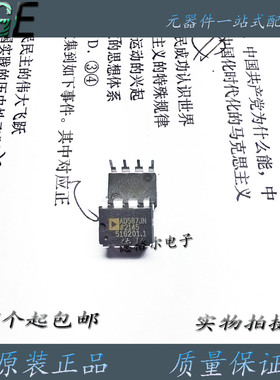 AD587JNZ  高精度10 V参考 电压基准  原装进口芯片