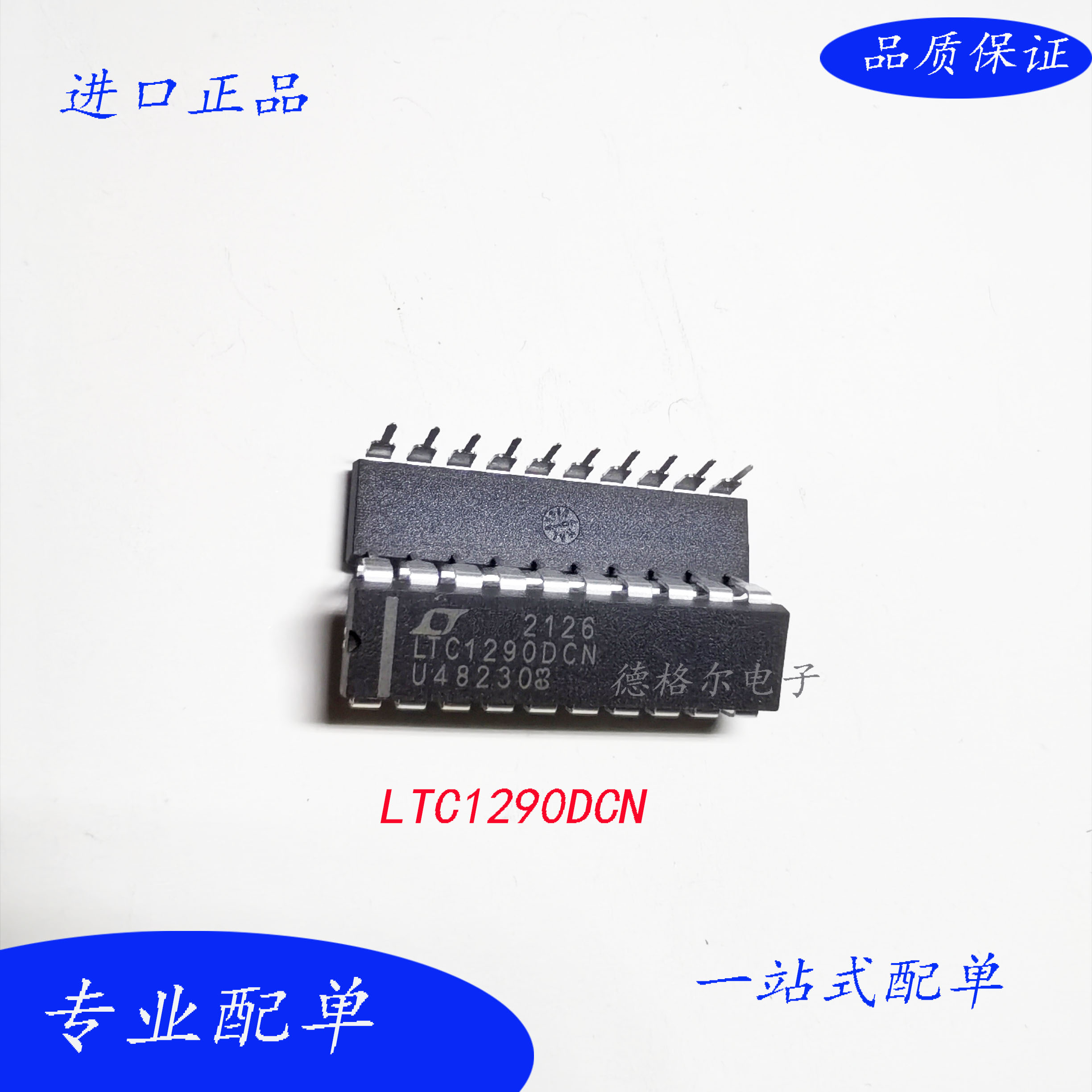 IC芯片直插DIP20实物拍照