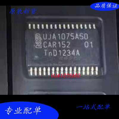 UJA1075A50W汽车电脑板通讯IC