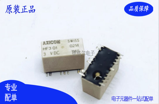 HF301-3VDC原装全新AXICOM泰科射频信号直流继电器16脚贴片
