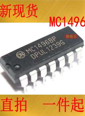 全新现货MC1496BP  MC1496P原装进口平衡调制器/解调器芯片